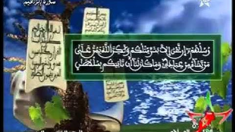 ‫القران الكريم - خليل ديدي - سورة إبراهيم 1‬‎