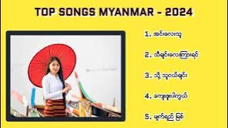 #myanmar #music #popular