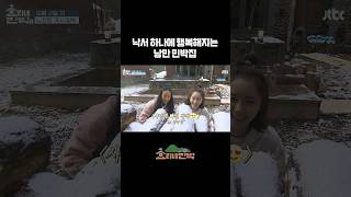 이곳에 오면 행복해져요💕ㅣ효리네민박2  #이효리 #효리네민박 #이상순 #윤아 #예능하이라이트
