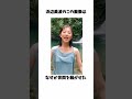 何故か世間を騒がせた画像に関する雑学 #雑学#shorts