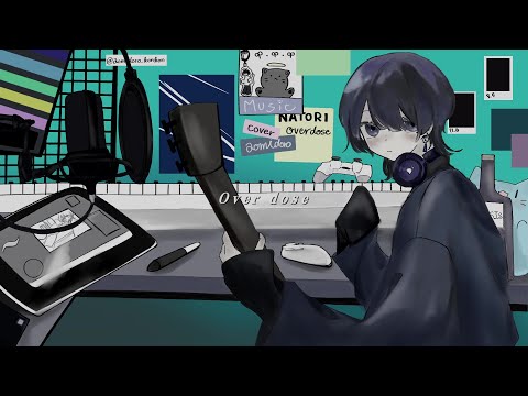 Overdose 歌ってみた 【あおみどろ】