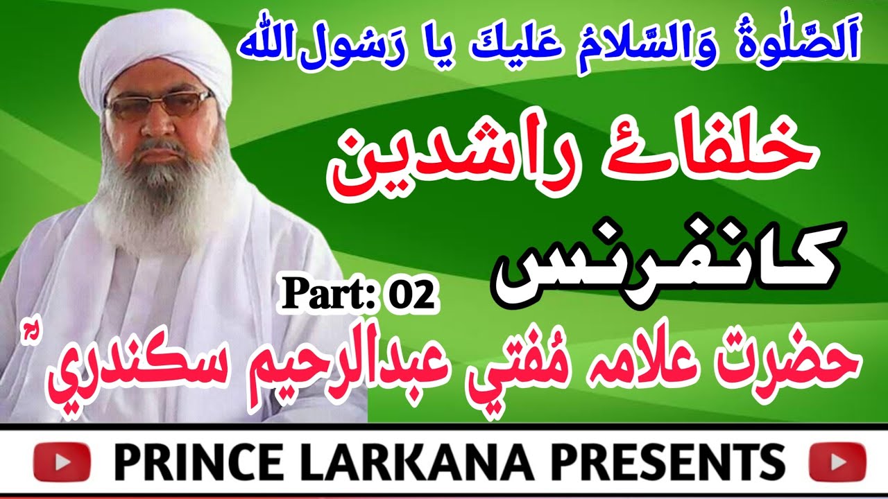 Mufti Abdul Raheem Sikandari I Khulfa e Rashdeen I Part 02 I 1999