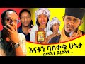 #አሰቃቂ_ግድያ  #ሰማእቱ_ደረሰላት