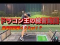 トップドラコンプロの練習ルーティーン!#ドライバー #ゴルフレッスン #ドラコン