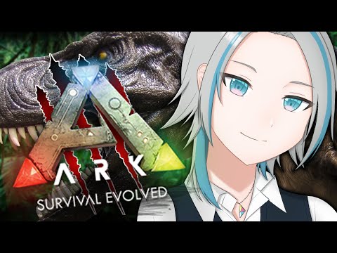 【 ARK: Survival Evolved 】恐竜に会いに来ました！#1 ARKわる鯖【 藍村シアン / Vtuber 】