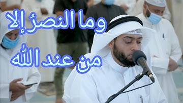 8 | تلاوة أخاذة لسورة الأنفال | أحمد النفيس رمضان 1442