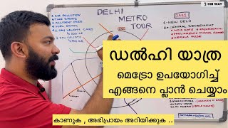 Delhi Tour By Metro | How To Plan Delhi Tour | Delhi Metro Route | Budget Delhi Trip screenshot 5