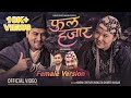   phoola hajara  female version  bimata gharti magar  new nepali lok dohori song 2080