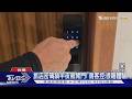 旅店「密碼鎖」被開門!僅簡訊說房價打折　房客控：很瞎｜TVBS新聞 @TVBSNEWS01