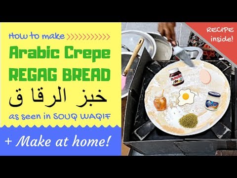 How to make Arabic Crepe Regag Bread (خبز الرقاق) in Souq Waqif and Make at Home (2021)