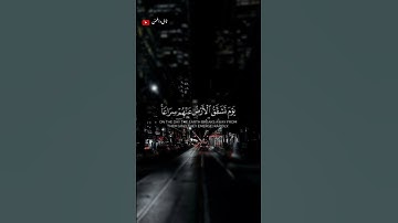 تلاوة خاشعة للشيخ ياسر الدوسري 🎧❤️‍🩹 #أرح_سمعك_وقلبك #اكسبلور #طمئن_قلبك #ياسر_الدوسري