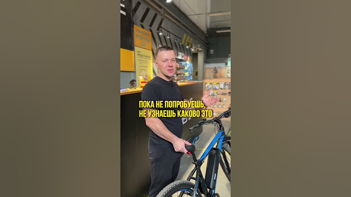 В чём отличие обычного велосипеда от электро? 🤔#велосипед #велосипедист #велоспорт #твойвелик