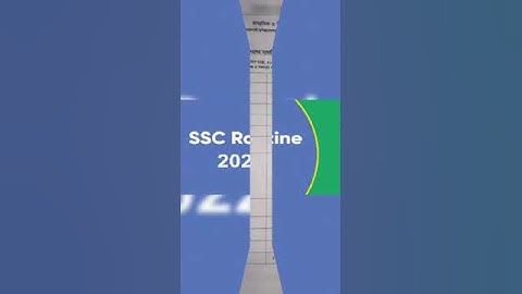 স্থগিত এসএসসি রুটিন ২০২২ #ssc #2022