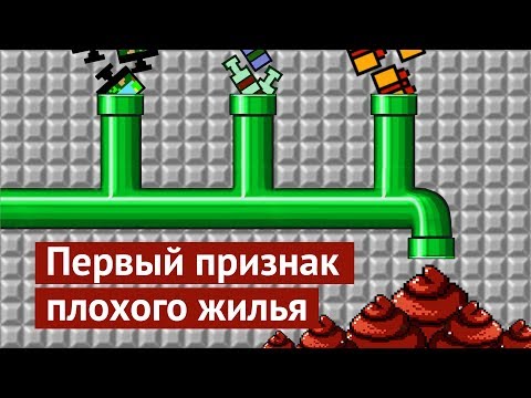 Мусоропровод – первый признак плохого жилья