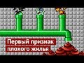 Мусоропровод – первый признак плохого жилья