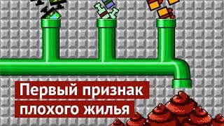 видео: Мусоропровод – первый признак плохого жилья картинка: Мусоропровод – первый признак плохого жилья