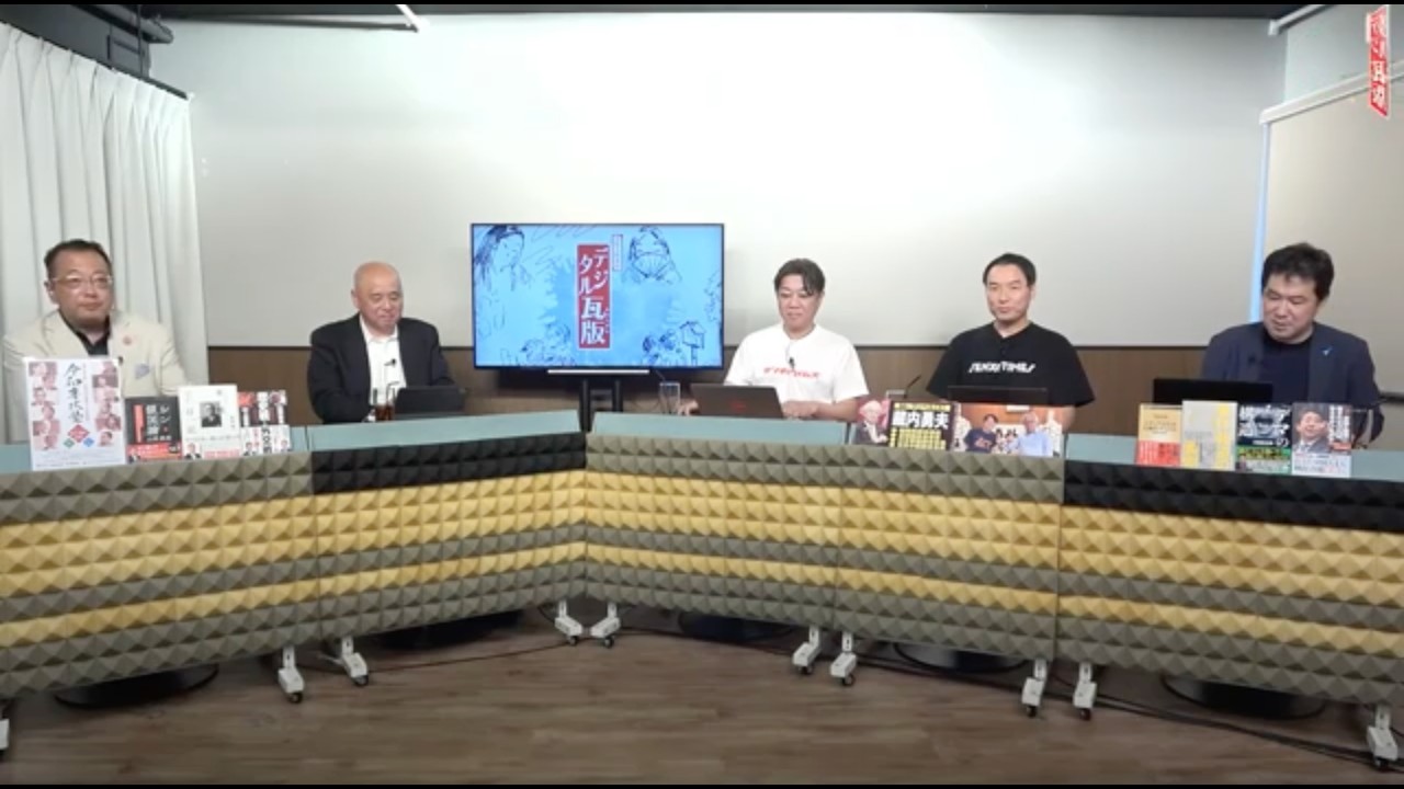 【文】【文化人デジタル瓦版】【センキョタイムズ初参戦】高市首相、遂に減税へ!辺野古転覆事故で大きな進展…遺族が11人を刑事告訴!スパイ防止法など。山岡×三枝×矢野×大槻×元木×大井7/29水16:58~