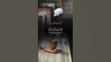 سورة الكهف يوم الجمعة #قرآن #اكسبلور #راحة_نفسية #edit