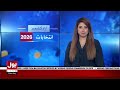 Heavy Rain | Urban Flooding | Weather Alert | Bol News Afternoon Bulletin | PPP Vs PMLN Deadlock