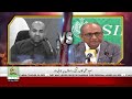 Heavy Rain | Urban Flooding | Weather Alert | Bol News Afternoon Bulletin | PPP Vs PMLN Deadlock