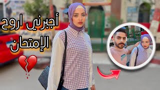 صحيت على صراخ وزعيق أشرف في الشارع عشان أصحي أروح الإمتحان 😡💔