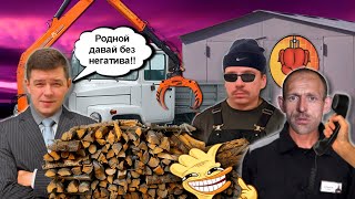 видео: Мошенники зеки продают дрова на Olx. Нервы зека не выдержали. картинка: Мошенники зеки продают дрова на Olx. Нервы зека не выдержали.