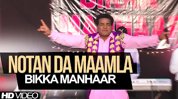 Bikka Manhaar || Notan Da Maamla || New Punjabi Song 2017|| Anand Music