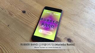 Rubber Band (고무줄다리기) Ringtone - iKON Tribute Marimba Remix Ringtone - IKON RUBBER BAND