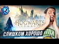 От геймплея Hogwarts Legacy ШИШКА ВСТАЛА И ДЫМИТСЯ