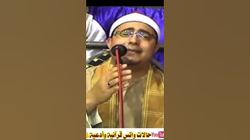 القارئ المهندس بلال عبد الحميد غازي 🎙️ حالة واتس ممتعه