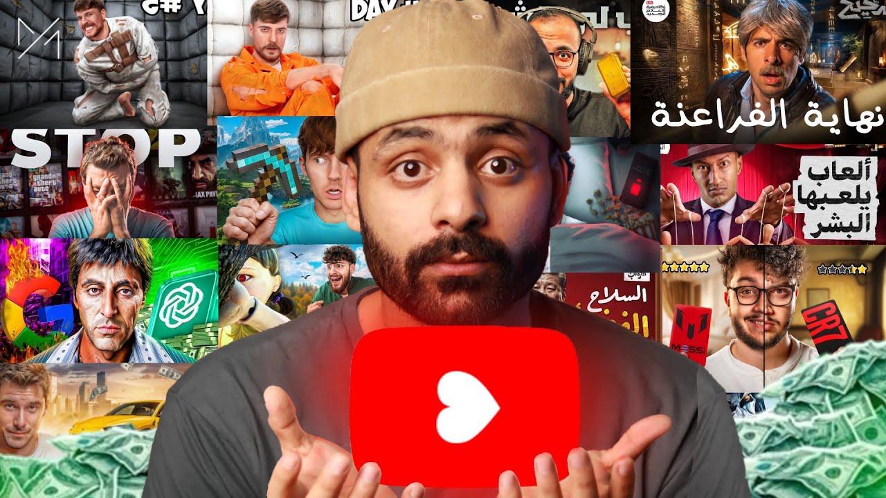 يوتيوب موقع المواعدة الفاشل!