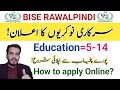 BISE RAWALPINDI LATEST JOBS| How to Apply|NTS jobs update|Past papers
