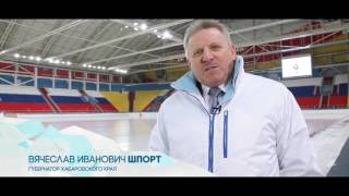 Хабаровск вновь принимает Чемпионат мира по хоккею с мячом