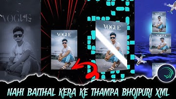 NAHI BAITHAL KERA KE THAMPA HARD XML|| NEW TRENDING SONG HARD XML FILE || PP XML KING 👑