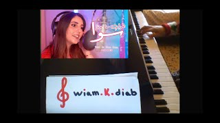 Asala maleh (piano)  اصالة المالح - طول ما احنا سوا بيانو