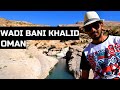 Wadi Bani Khalid - Oman