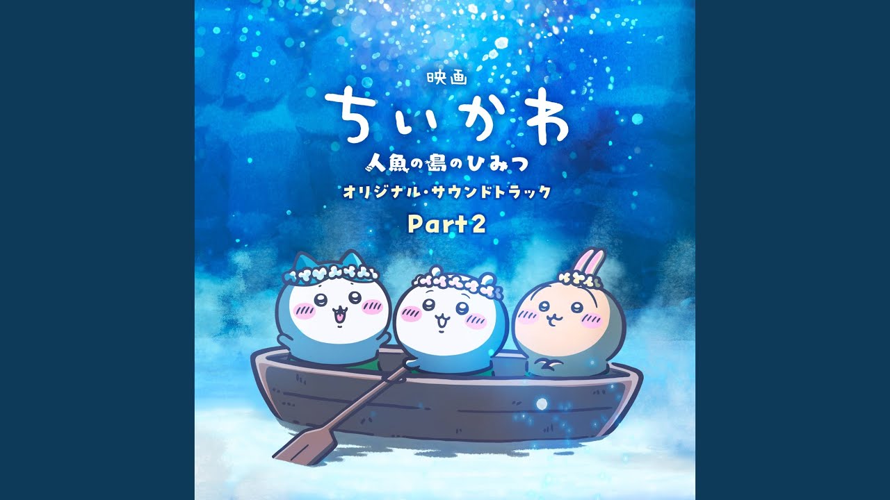 うさぎラップ (リズム感のある者たちver.)