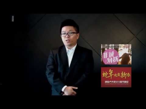 UWCSSA 2013新生会宣传视频