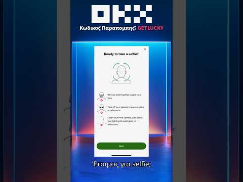 Τι είναι το KYC και γιατί το απαιτεί το Bassbet casino;