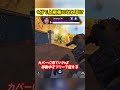 1分で上級者になれる、次を考える【シーズン18/エイムアシスト/チーター】#shorts #apexlegends #apex解説 #apex