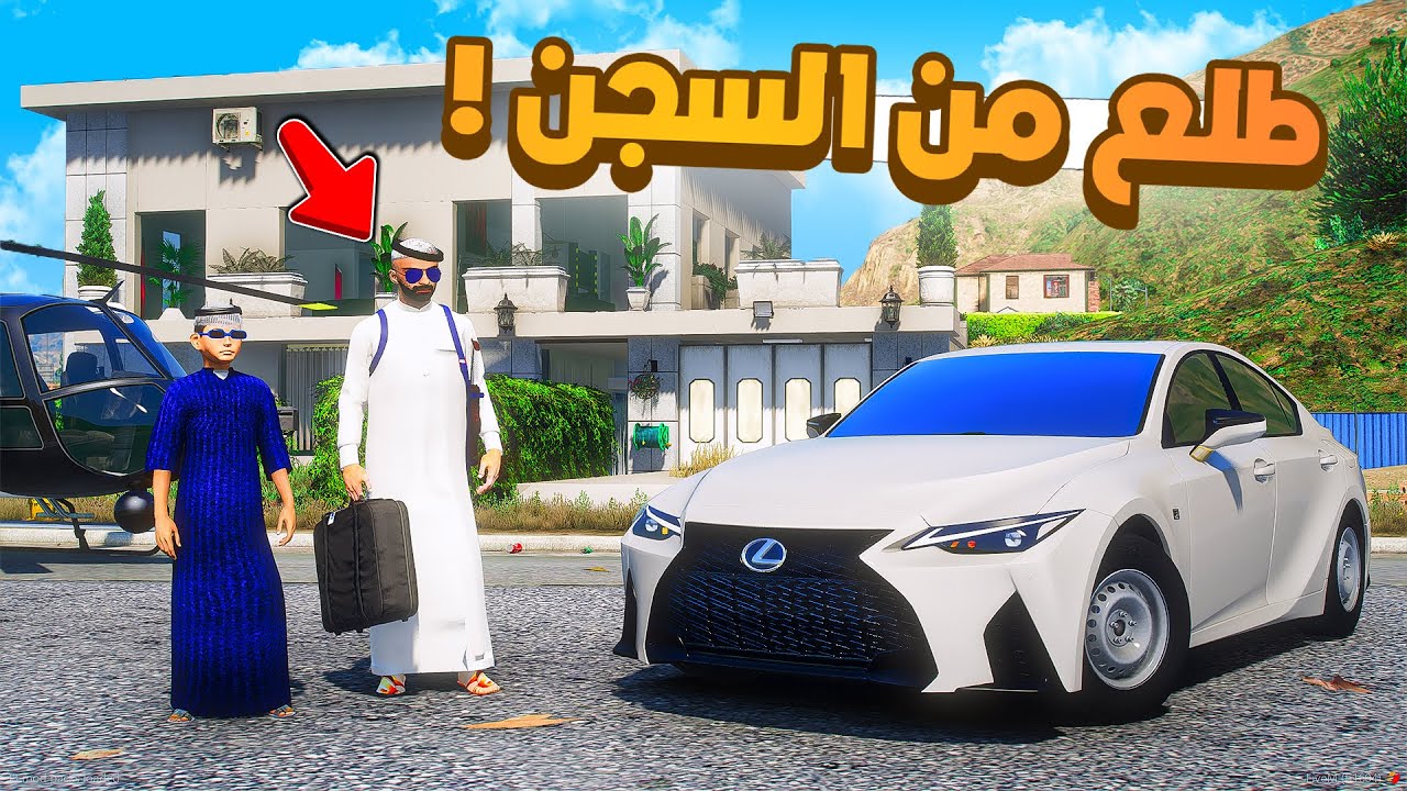 طفل شرطي صغير | طلع من السجن.!! (500#)😂🔥.!! شوف وش صار GTA V
