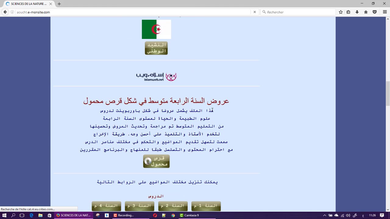 طريقة الحصول على جميع دروس الاستاذ عوشت للعلوم powerpoint