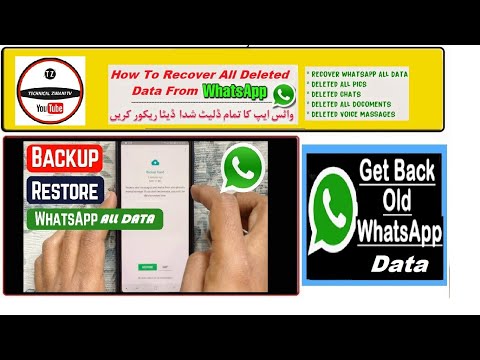 How to recover backup WhatsApp old deleted data واٹس ایپ پرانے ڈیٹا کا بیک اپ کیسے لیں۔