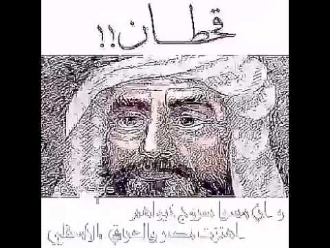 نحن بنو قحطان وهود جدنا عز