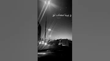عمرو دياب وبينا معاد 