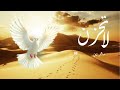 Maher Zain La Tahzan Vocals Only بدون موسيقي ماهر زين لا ت حز ن 