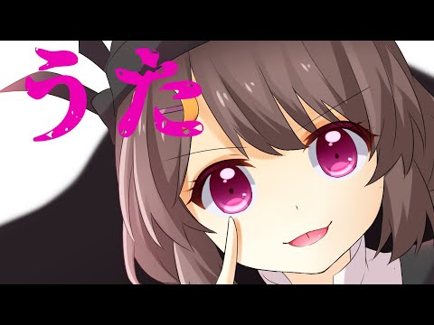 【歌枠/singing】お歌は下手ですが、今夜も練習しよう！！