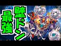 【カノン】27獄ぶっ壊れ。最強の黒タイツ【モンスト】