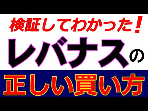 【レバナス徹底検証】毎日積立 vs 毎週積立 vs 毎月積立 vs 毎年積立