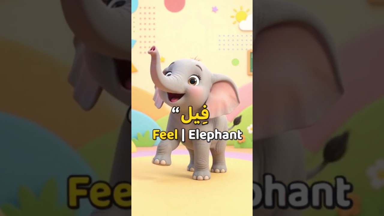 Guess the Animal in Arabic🐾| Can You Guess the Sound? | Arabic for Kids #shorts ##ytshorts #trending